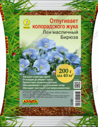 img-1: Лен масличный - ООО «Семена Тут»