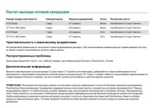 img-4: Петхоа Калибёрст Еллоу [50 драже] - ООО «Семена Тут»