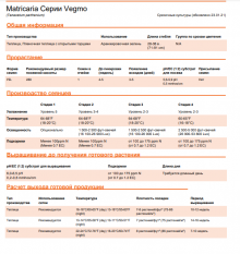 img-1: Ромашка  Вегмо Еллоу [100 драже] - ООО «Семена Тут»